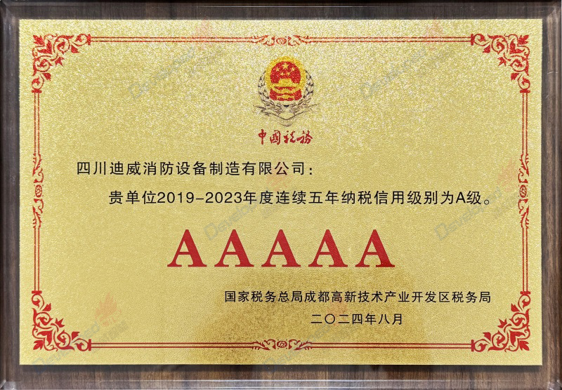 納稅信用5A等級企業(yè)