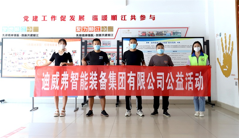 2022年08月16日 高新區(qū)合作街道公益關(guān)愛(ài)活動(dòng)