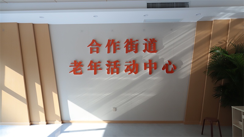 2024年09月02日街道夏日送清涼公益活動(dòng)