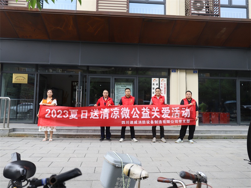 2023年08月17日關(guān)愛(ài)老年人公益活動(dòng)