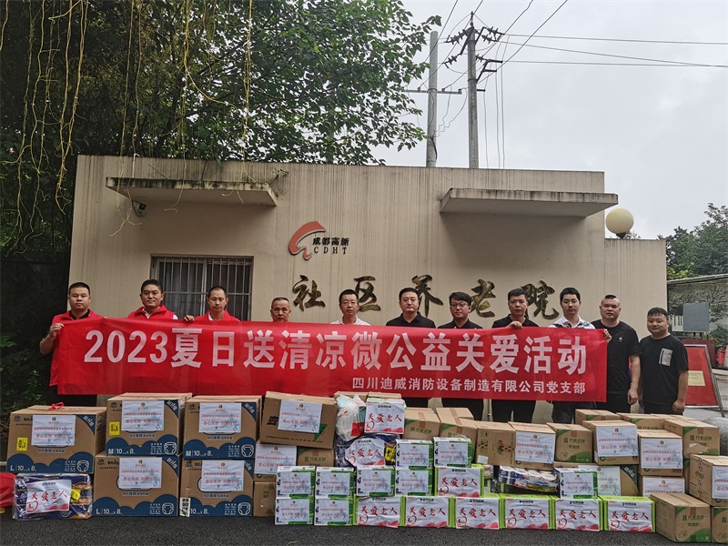 2023年09月22日養(yǎng)老院公益活動(dòng)